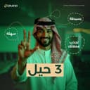 نمو الأعمال في المملكة العربية السعودية